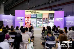 上海全球授权展2026展位图与展位价格