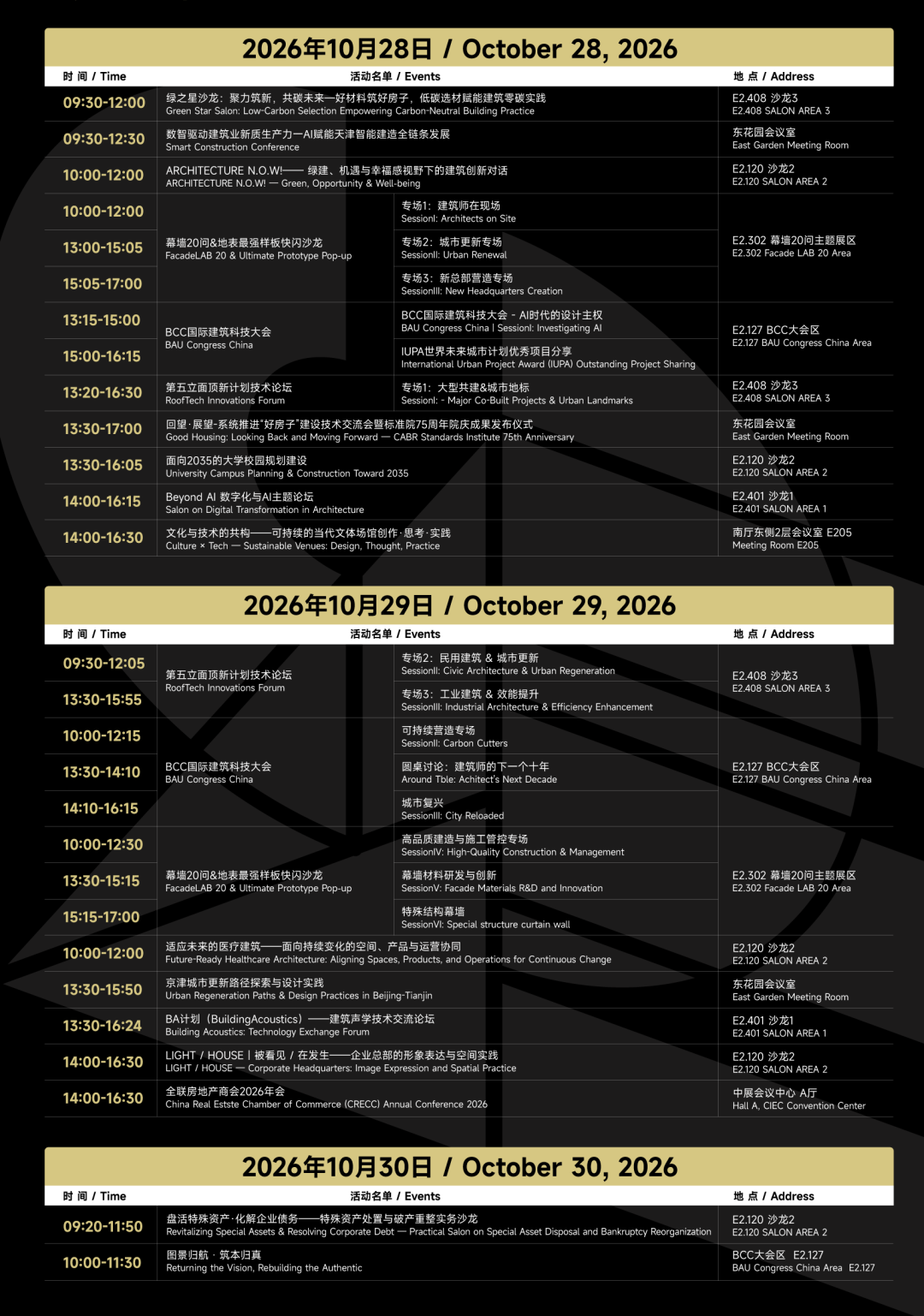 中国设博会展会介绍1