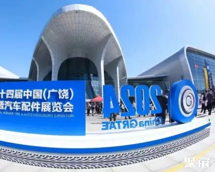 广饶国际博览中心