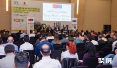 土耳其劳保展2026展商名录会刊