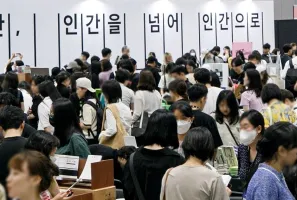 韩国书展2025门票多少钱