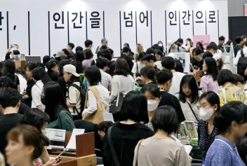 韩国书展2026举办时间与地点