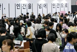 韩国书展现场图片2