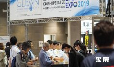 日本洗衣展2025门票怎么买?如何预约?