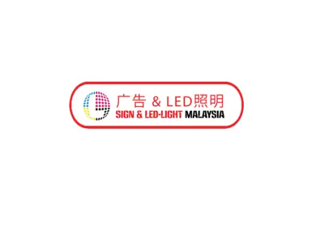 马来西亚照明展logo
