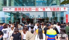 2025年深圳美博会门票如何申请?多少钱?