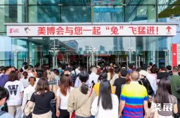 深圳美容展展会现场(现场盛况)1