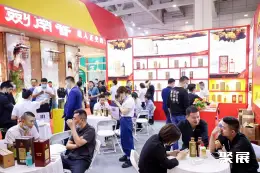 济南中酒展展会现场(现场盛况)8