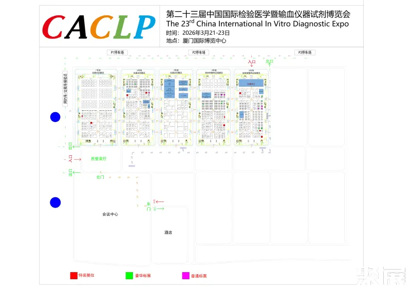 中国检验医学展展馆平面图