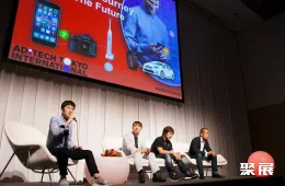 东京数字营销峰会现场图片5