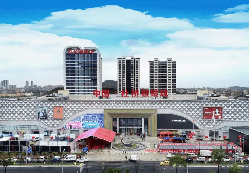 台州杜桥眼镜城展馆图