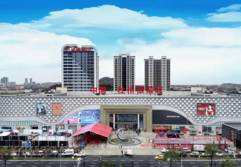 台州杜桥眼镜城