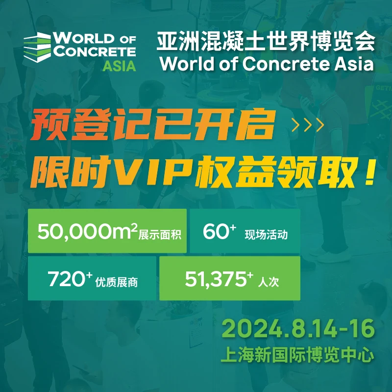 WOCA 2024一站式建筑商贸平台，8月14-16日上海新国际博览中心超多新品臻品等您来探