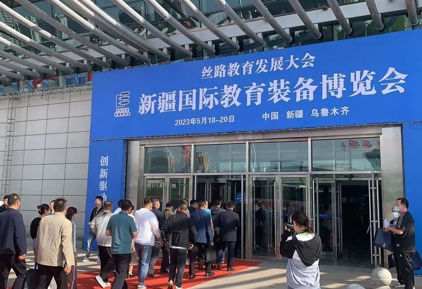新疆国际教育装备展展会现场(现场盛况)1