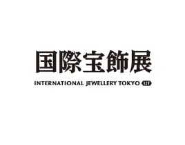 日本东京珠宝首饰钟表展览会