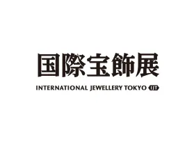 日本东京珠宝首饰钟表展览会