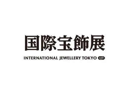 日本东京珠宝首饰钟表展览会