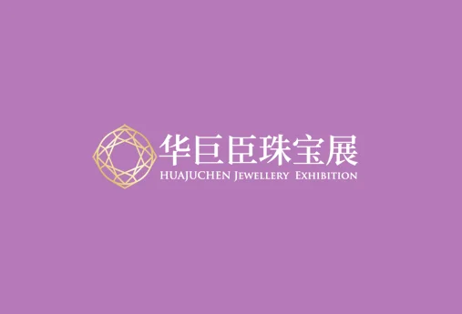 武汉国际珠宝玉石展览会
