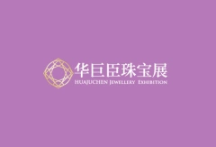 西安国际珠宝玉石展览会