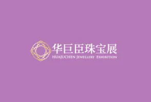 西安珠宝展Logo