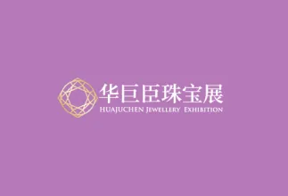 武汉国际珠宝玉石展览会