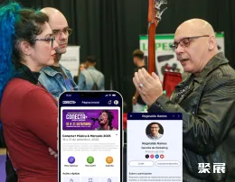 巴西乐器展现场图片6