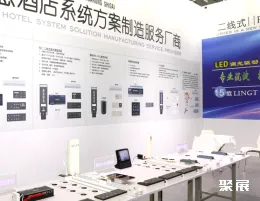 广州酒店展展会现场(现场盛况)4