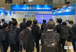 大阪网络营销展现场图片6