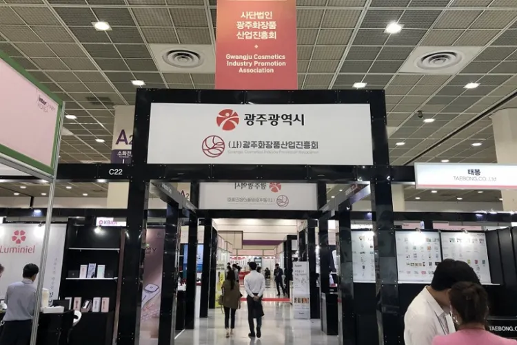 韩国首尔美容展