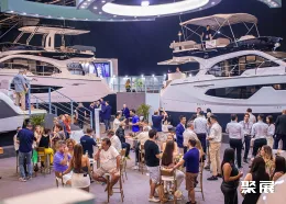 巴西游艇展现场图片7