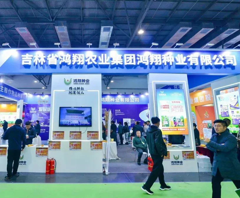 2026哈尔滨种子展 (HSIE)观众预登记正式开启，精彩即将登场！