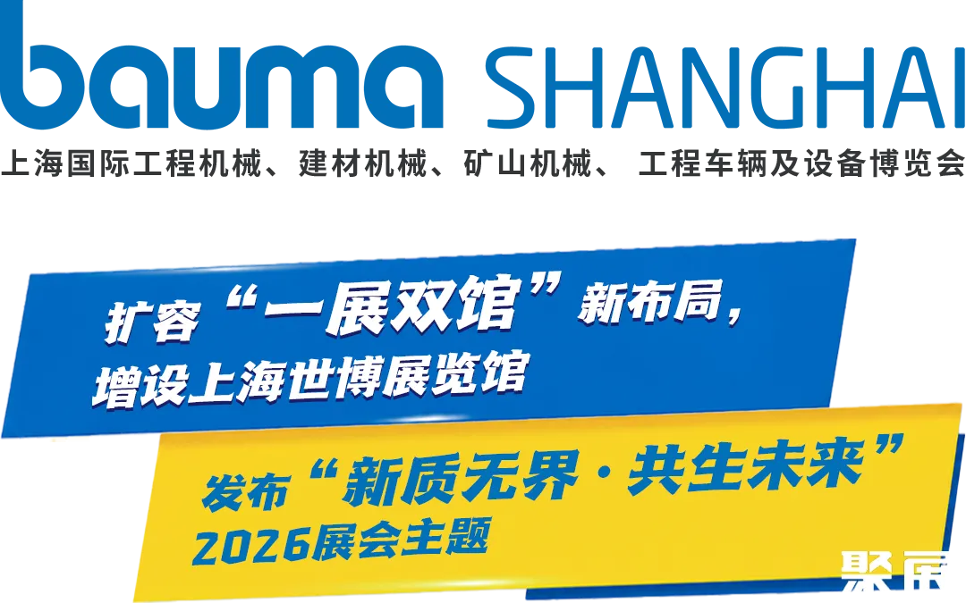 上海工程机械展展会介绍1