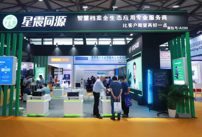 上海档案展2025门票怎么买 购票入口