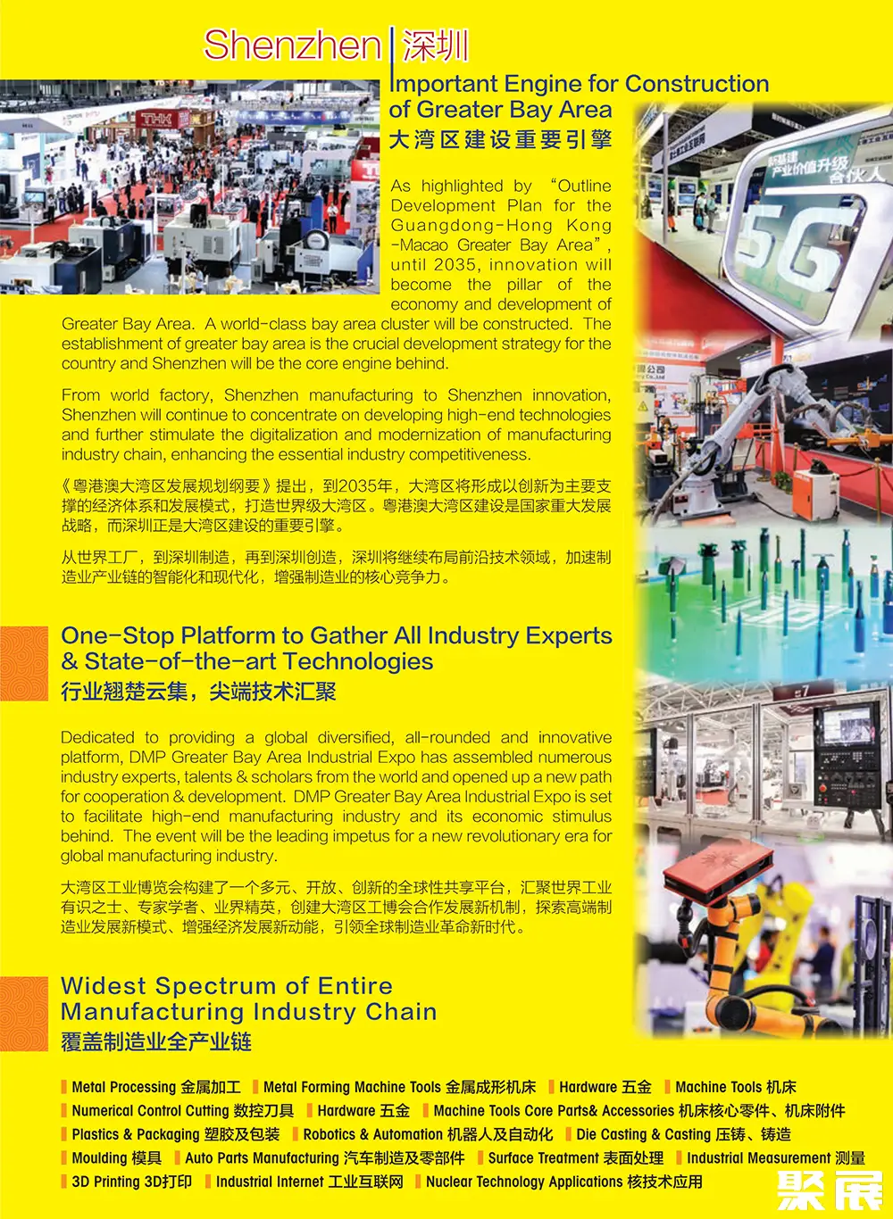 深圳橡塑展展会介绍2