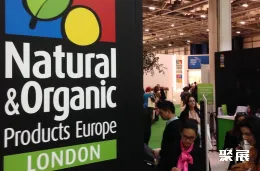 英国有机展现场图片4