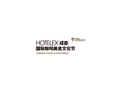 成都国际咖啡美食文化节