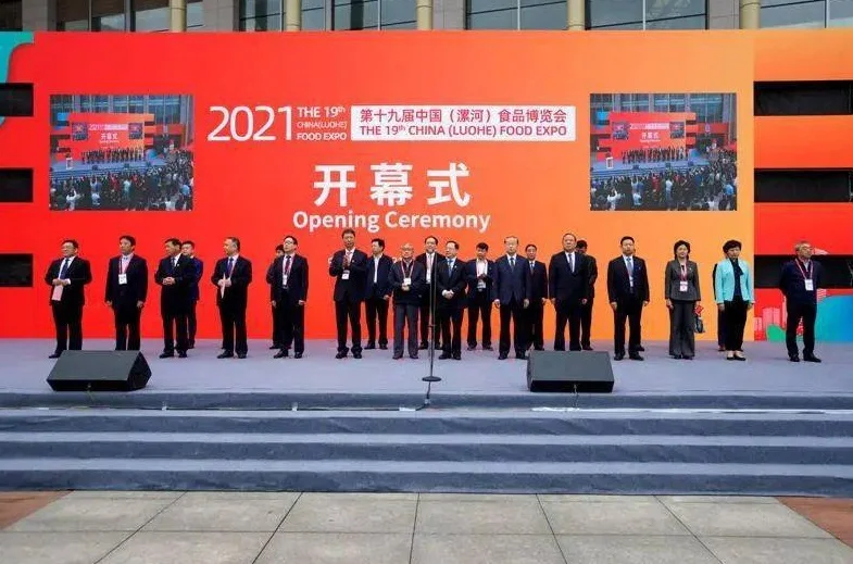 2026漯河食品展参展攻略(时间+地点+门票)