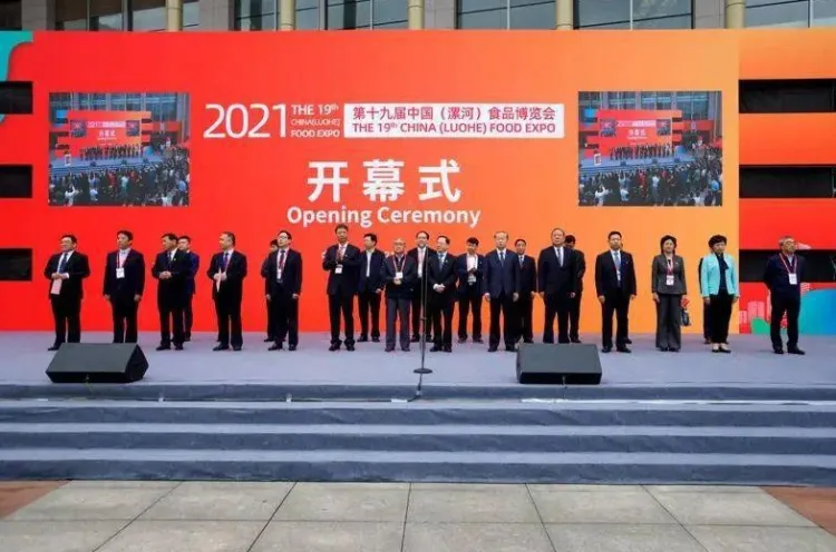 中国（漯河）食品博览会