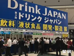 日本饮料设备展展会现场(现场盛况)1