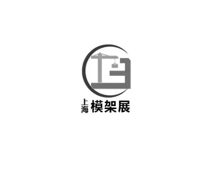 上海脚手架展logo