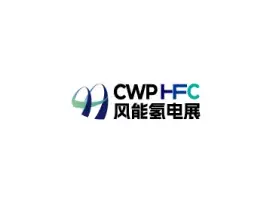 北京氢能装备与燃料电池产业展览会