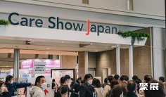 2025日本康复展参展攻略(时间+地点+门票购买方式)