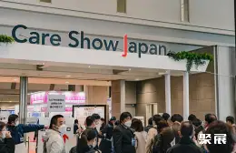 东京康复展展会现场(现场盛况)1