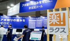 2026年日本广告展(Japan Marketing Week)门票购买方式,多少钱一张?