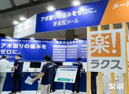 日本广告展展会现场(现场盛况)8