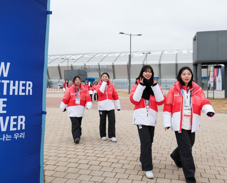Gangneung Olympic Park