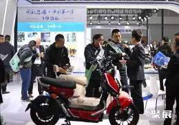 台州电动车展展会现场(现场盛况)1