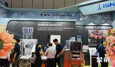 2026胡志明海鲜展(VinaFIS Expo)会刊