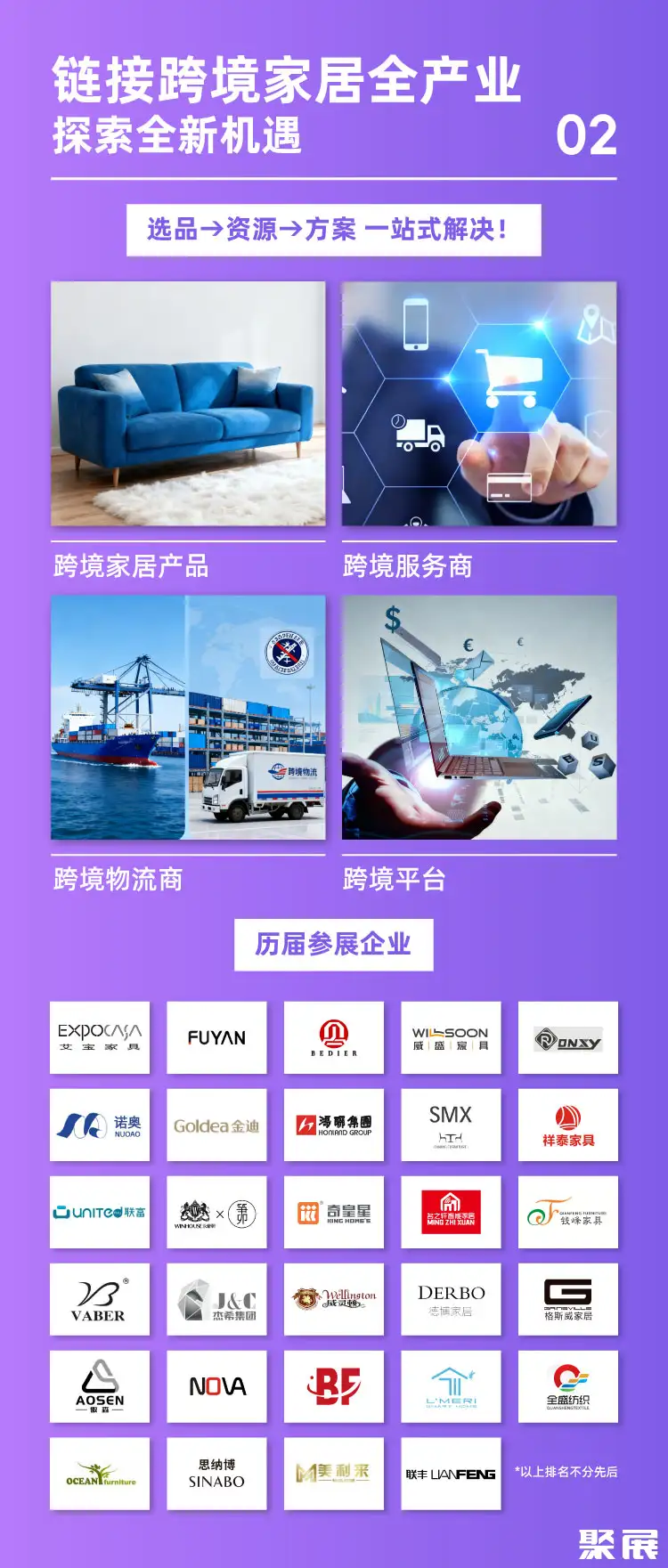 深圳跨境展展会介绍3