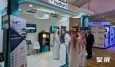 2024沙特机场展展商名录会刊